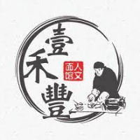 壹禾豐•人文茶館 Yihefeng