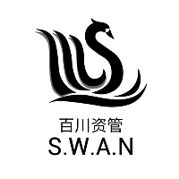 S.w.a.n 百川资管