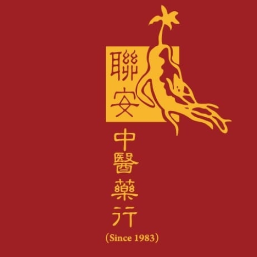 联安中医药行 Lian Ann Chinese Medicine Health Care