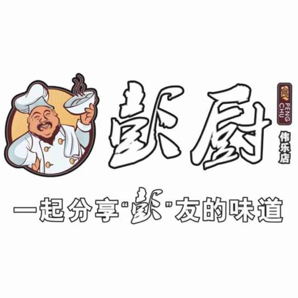 Peng Chu Management Sdn Bhd