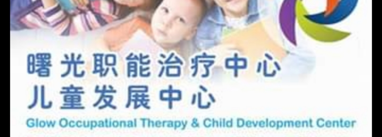 jobs in Glow Rehabilitation Centre