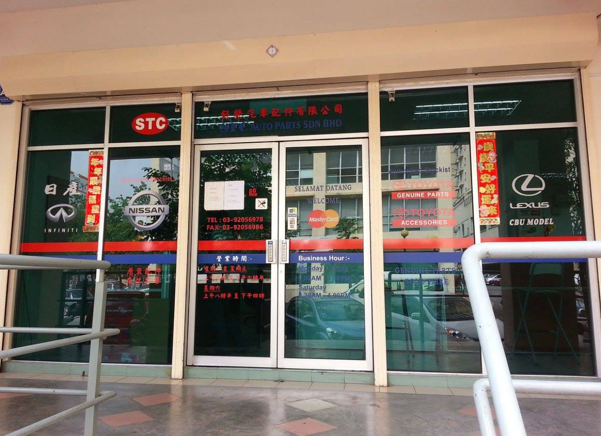 Working at STC Auto Parts Sdn Bhd - Company Profile & Information ...