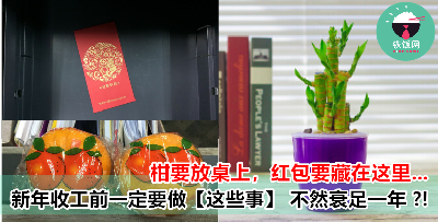 想要在猪年升职加薪？新年收工前记得做这 5 件大事，今年一定发过猪头！