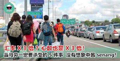 想要赚新币就必须 tahan 的 5 件事，想好好才下决定 ！