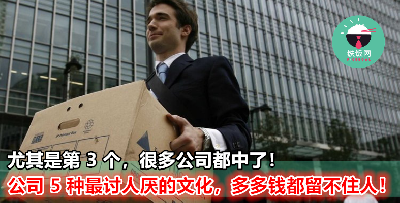 多多钱都留不住人才，都是因为公司这 5 种 Pattern！你的公司是不是也中了？