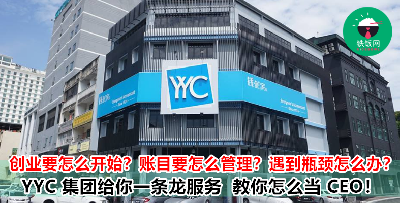 『YYC 正在热烈招聘中！』全马多个地点任你选择！老鸟菜鸟都欢迎你来申请！