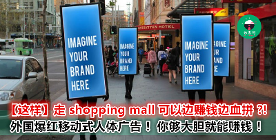 只要【这样】做就可以赚钱了！ 而且包你成为众人的焦点！