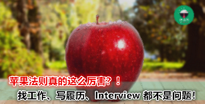 职场问题只要用【这个】法则就能解决？！是什么这么神奇哦？而且很容易罢了~