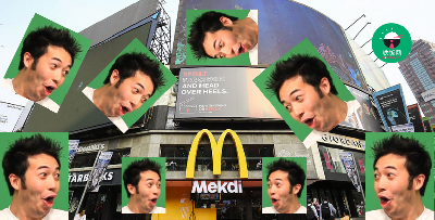 McDonald's To Mekdi?!?!