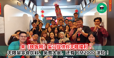 进入职场绝佳的实习平台！无需经验也能申请！手把手教你业内知识、如何自我提升 soft skill ！