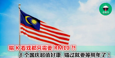 国庆假期吃喝玩乐都有优惠酱好？！这次真的可以尽情去浪了！