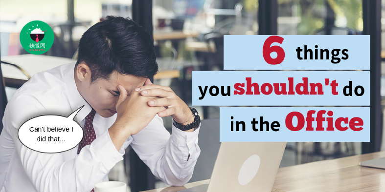 Office Mistakes And How To Avoid Doing Them