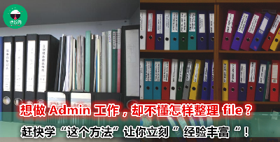 掌握这个方法，让你 2 分钟内快速找到你要的文件，成为上司心目中的得力助手！