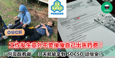 Claim 钱总是很迟才会拿到？那是因为你不会！原来只要做到以下几点就会比别人更快拿到钱！