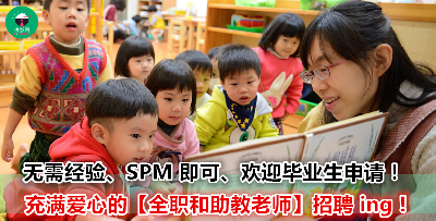 小朋友们的灯塔、园丁、天使就是你！提供教学认证的老师工作，让你可以边赚钱边学习！