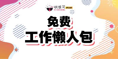 没工作不担心！一个 click 让你浏览超过 100 份工作！看到 "ngam 心水" 的就直接申请吧！