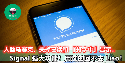 【使用 Signal 前必懂的 8 个强大功能！】难怪大家都跳槽过来这里了！