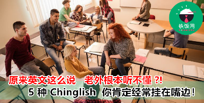 天气很热 = I'm so hot ?? 这样说英文  难怪外国人一头雾水!