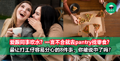 为什么工作总是没完没了的？ 哦~原来是这8件事情让你在office容易分心！