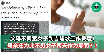 父母不同意女子到吉隆坡工作发展！母亲还为此不见女子两天作为惩罚？！