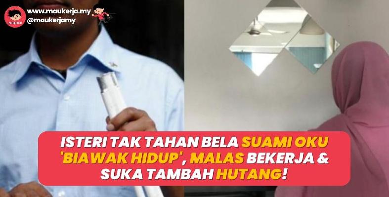Isteri tak tahan bela suami OKU biawak hidup, malas bekerja dan suka tambah hutang
