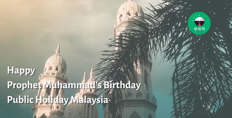 Is Prophet Muhammad's Birthday a Public Holiday in Malaysia?