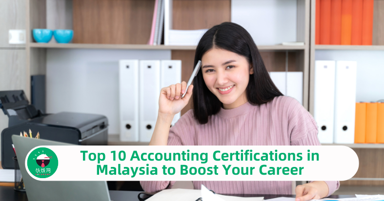 Top10 Accounting Certifications in Malaysia to Boost Your Career