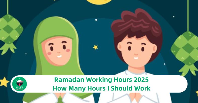Ramadhan Working Hours 2025- How Many Hours I Should Work